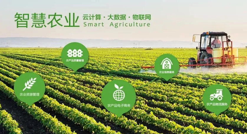 農業大數據推進數據共享開放