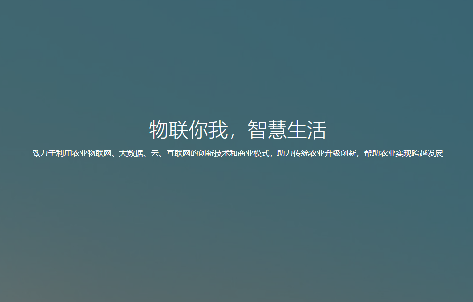 智慧農(nóng)業(yè)是通過哪些手段實現(xiàn)智慧化管理的?