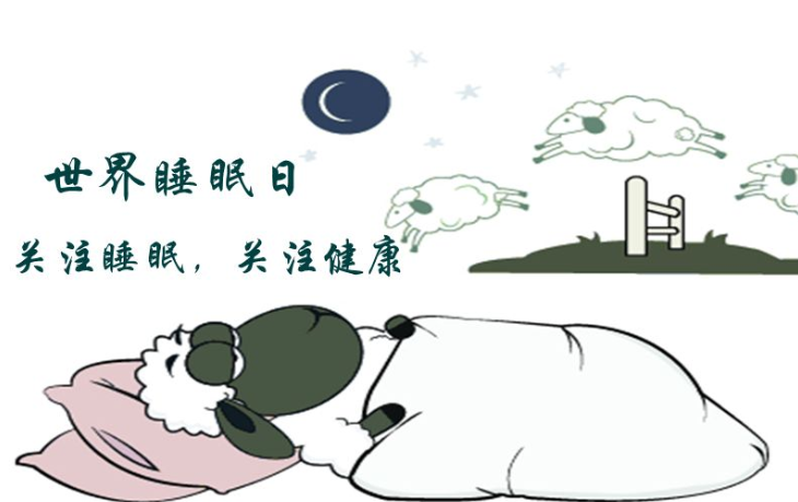 怎樣睡才叫睡得好？