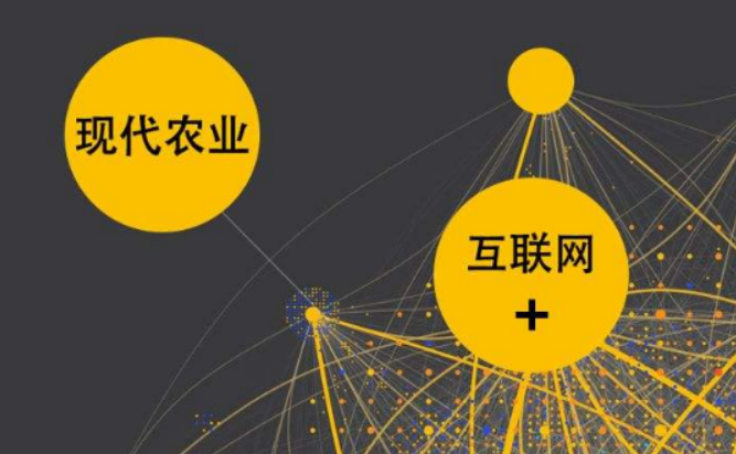 “互聯(lián)網(wǎng)+”農(nóng)業(yè)時代下的智慧農(nóng)業(yè)