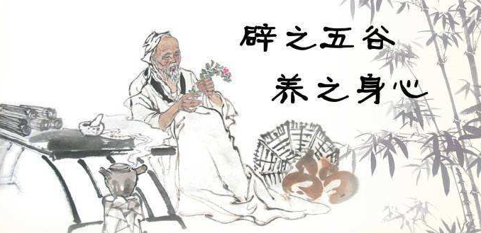辟谷的正確方法與作用