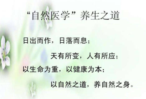 得了病再去看醫生已經晚了——了解自然醫學
